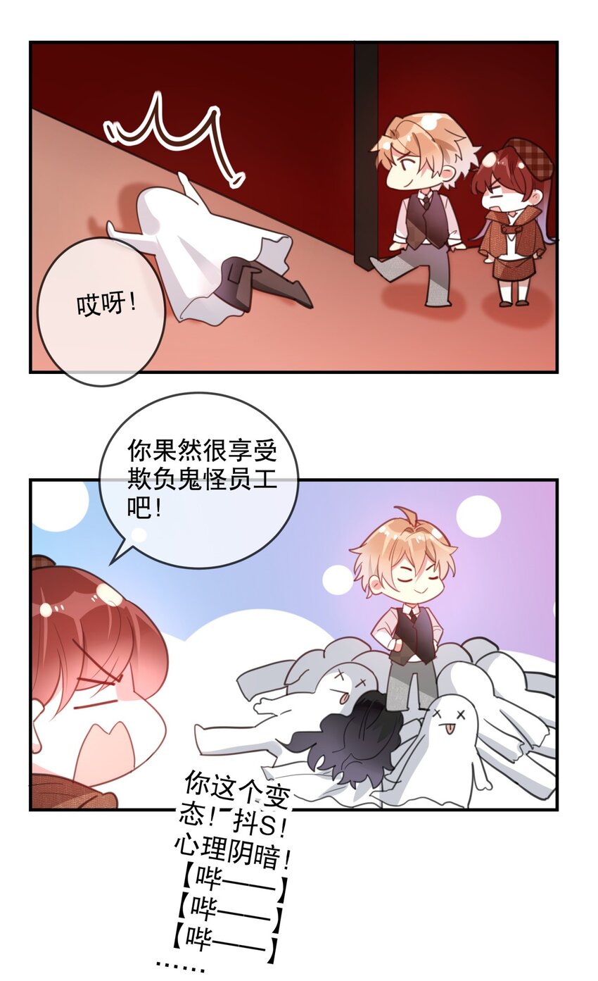 022 被保护着-第24话