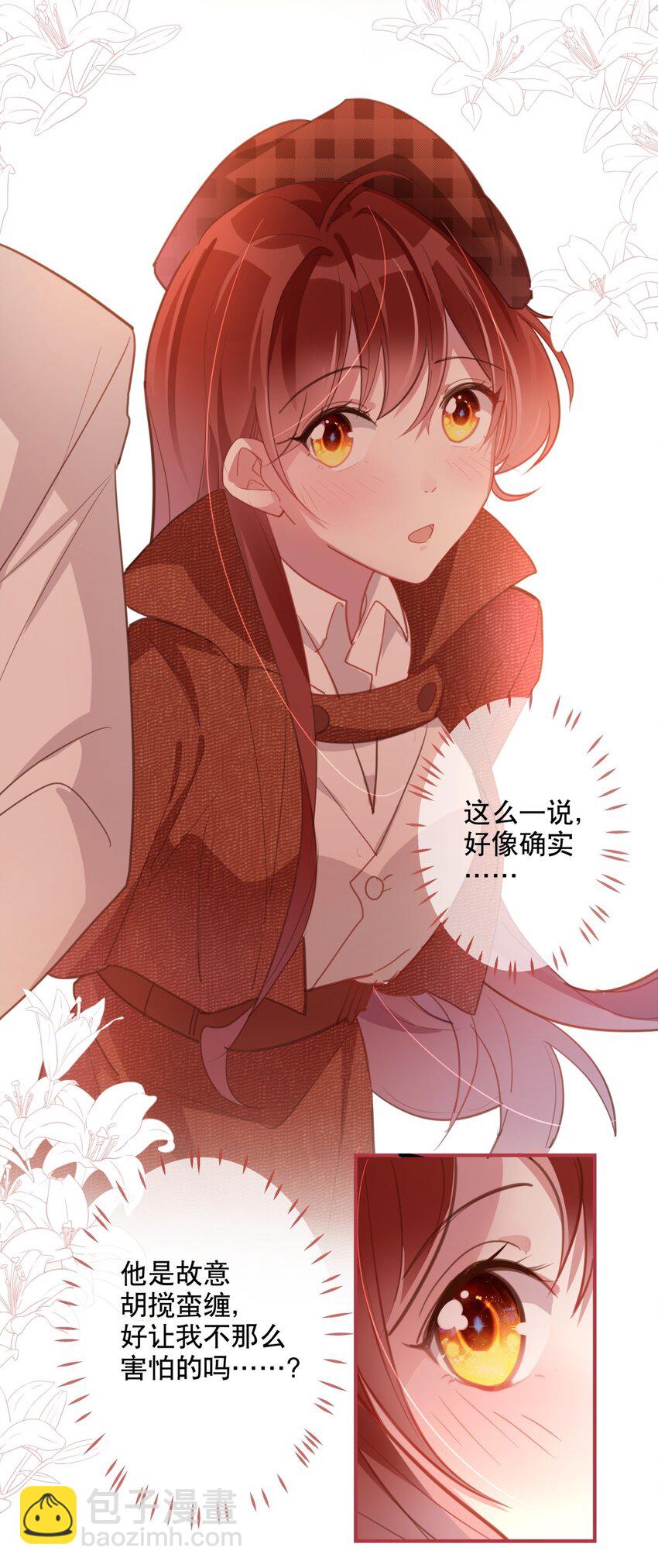 022 被保护着-第24话