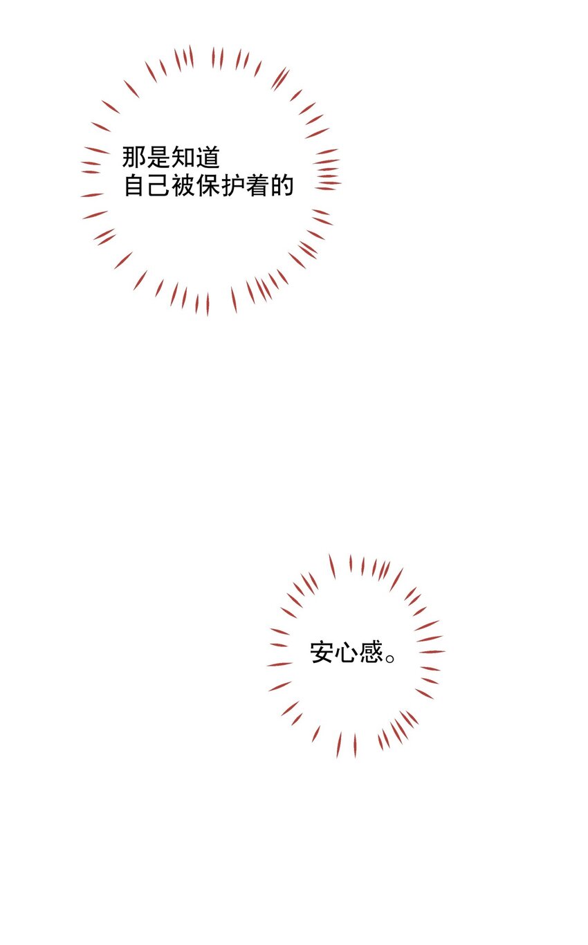 022 被保护着-第24话