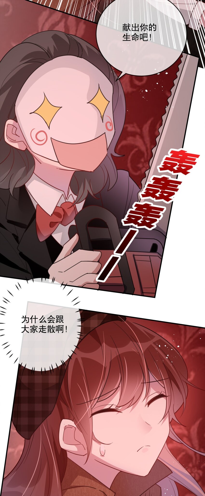 022 被保护着-第24话