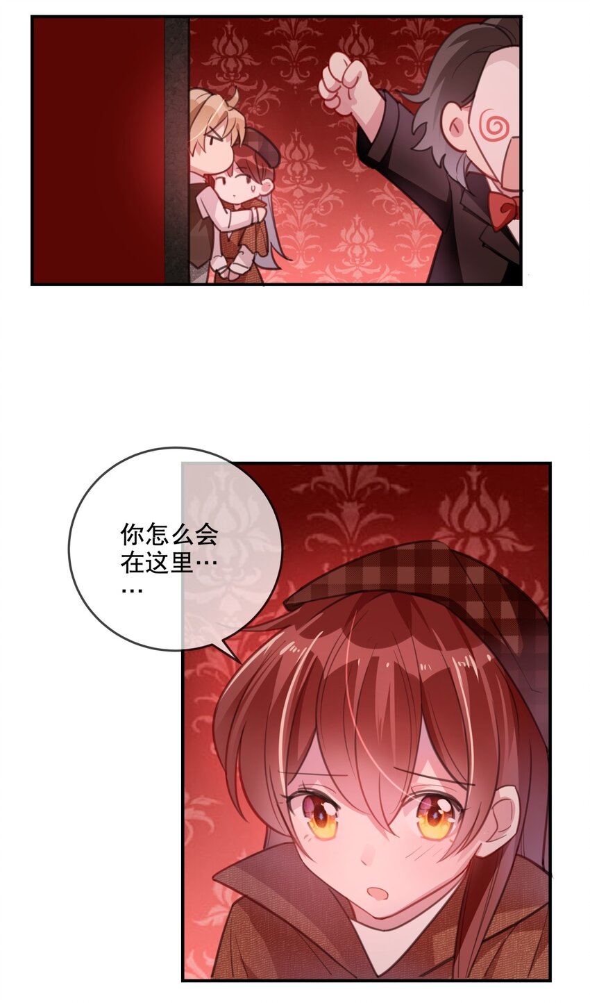 022 被保护着-第24话