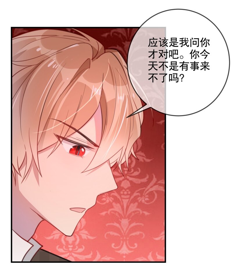 022 被保护着-第24话