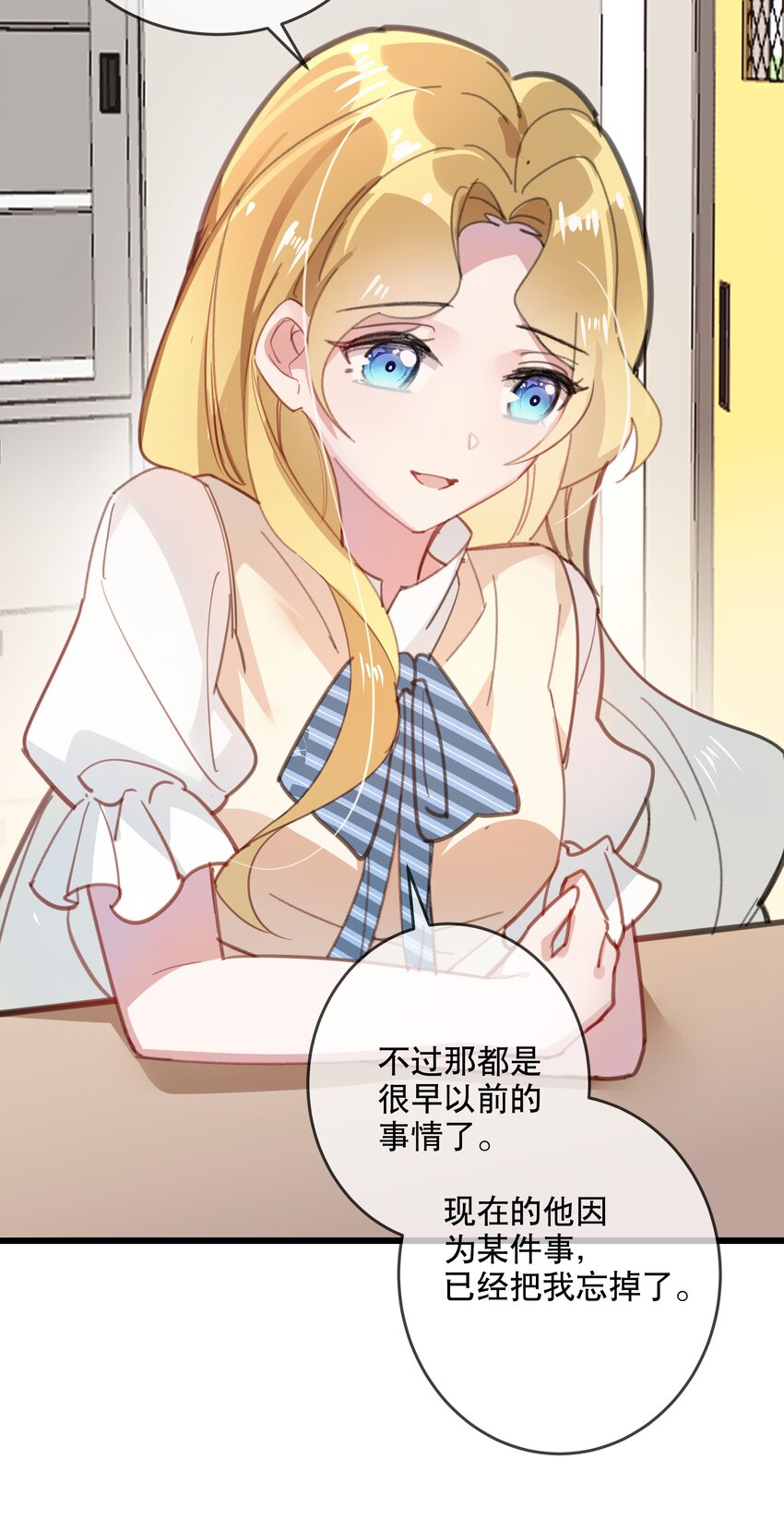 024 女鹅一定要幸福呀-第26话