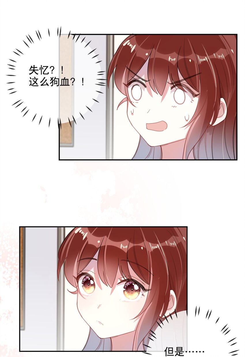 024 女鹅一定要幸福呀-第26话