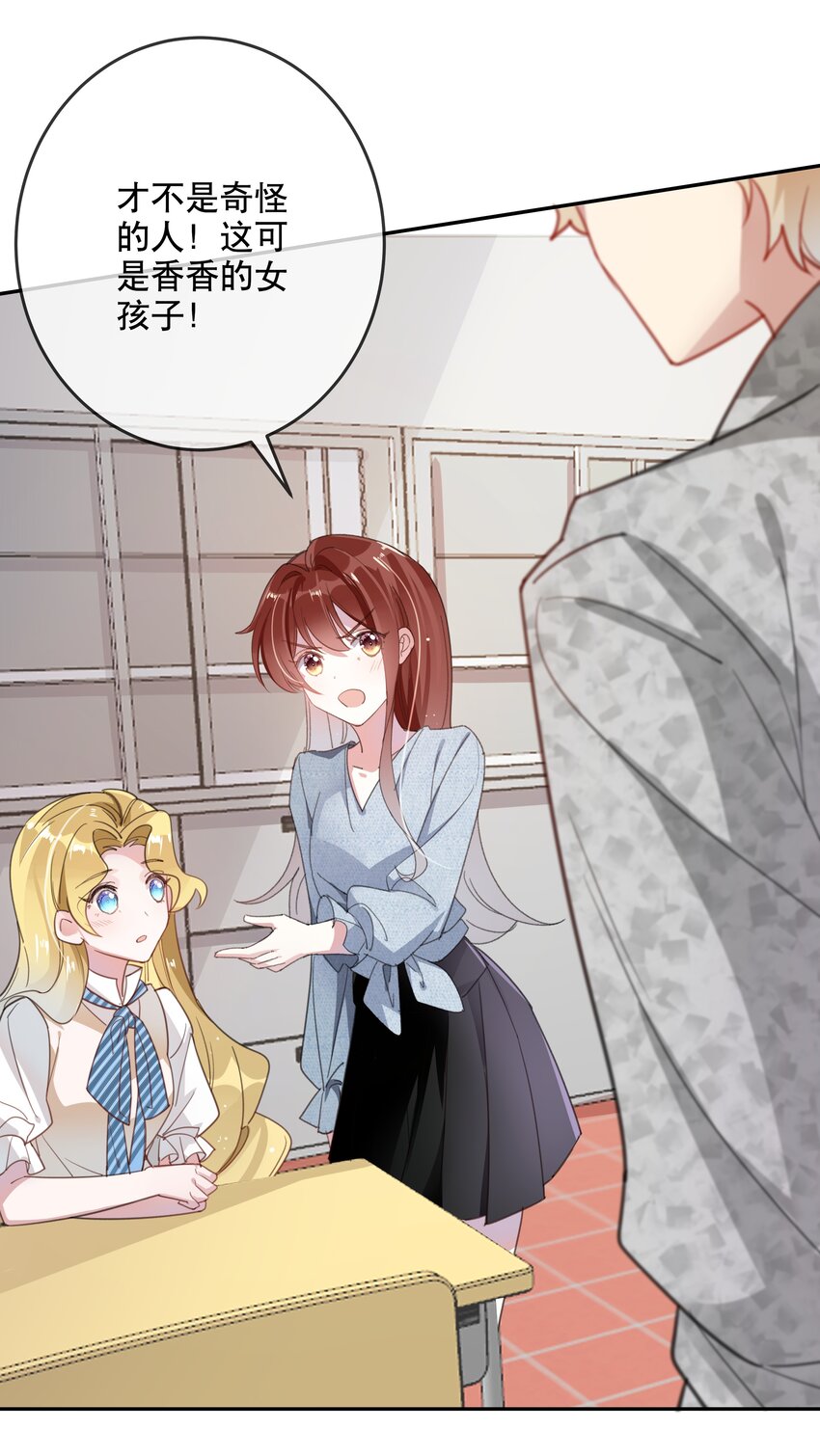 024 女鹅一定要幸福呀-第26话