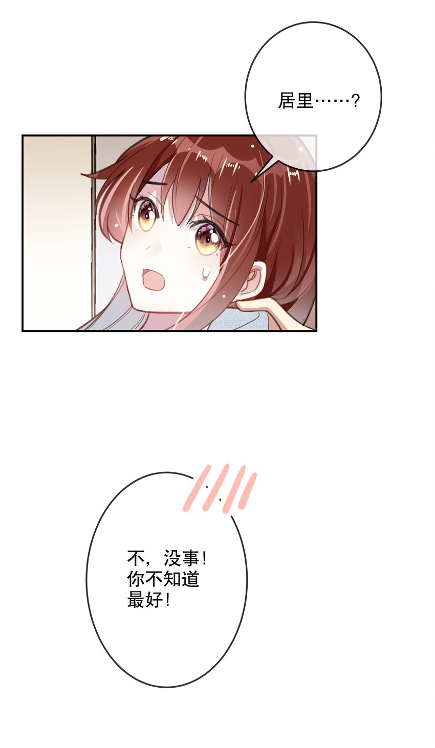 024 女鹅一定要幸福呀-第26话