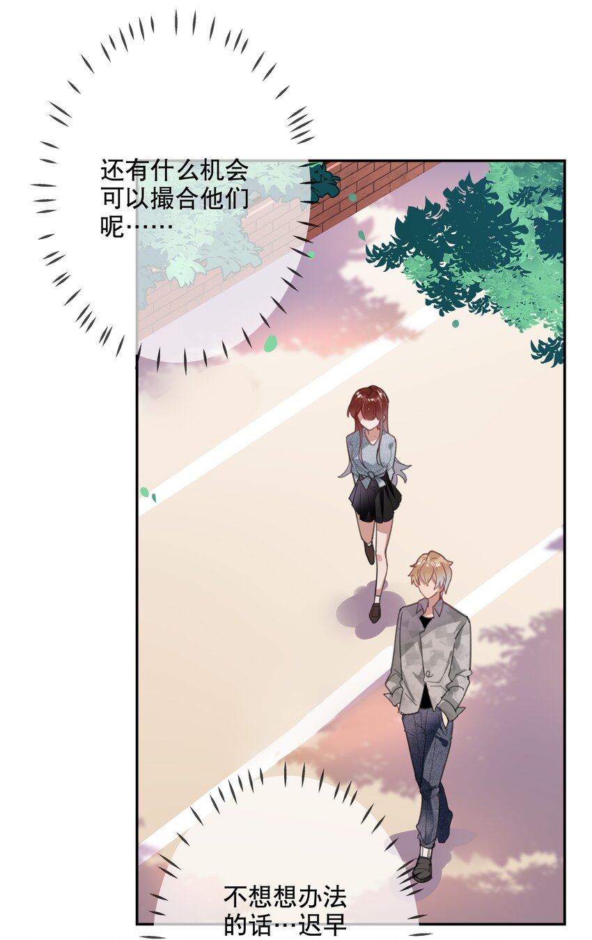 024 女鹅一定要幸福呀-第26话