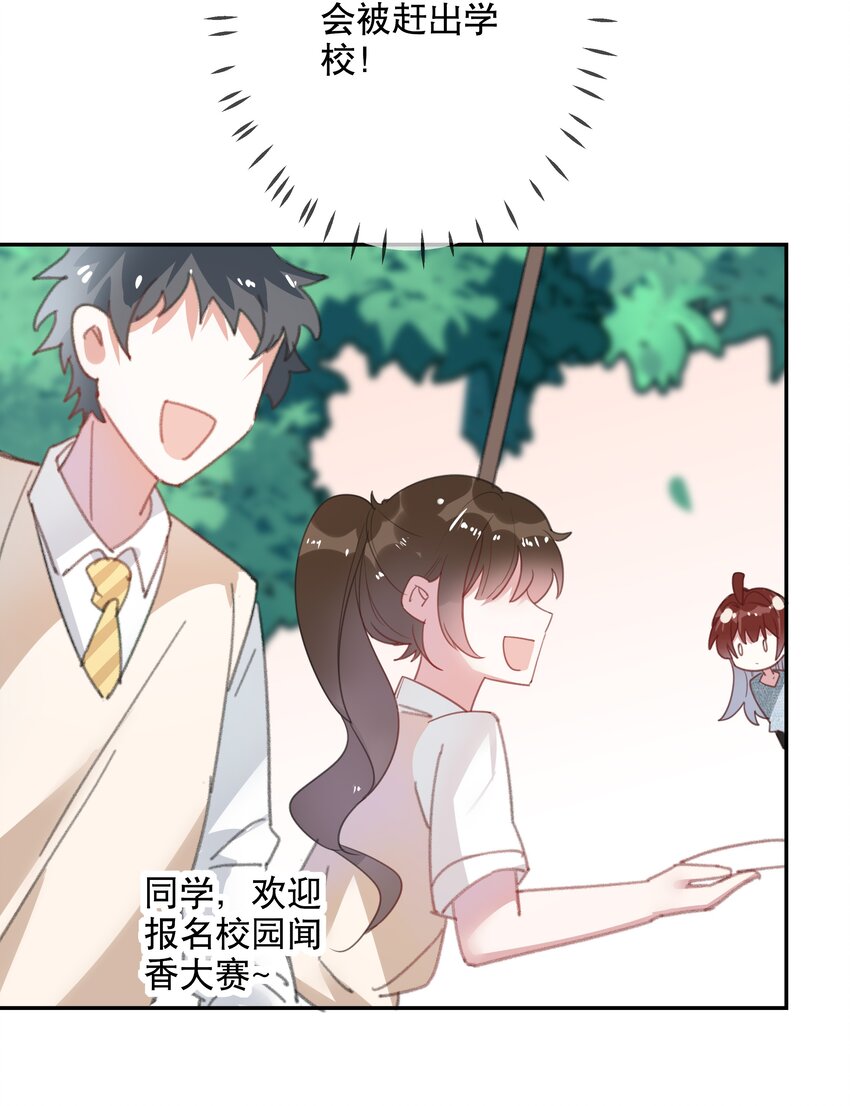 024 女鹅一定要幸福呀-第26话