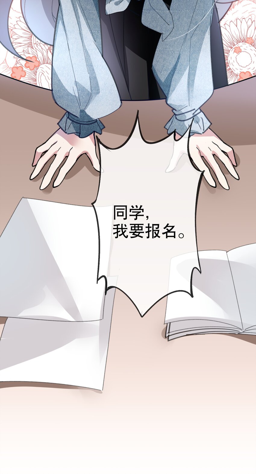 024 女鹅一定要幸福呀-第26话