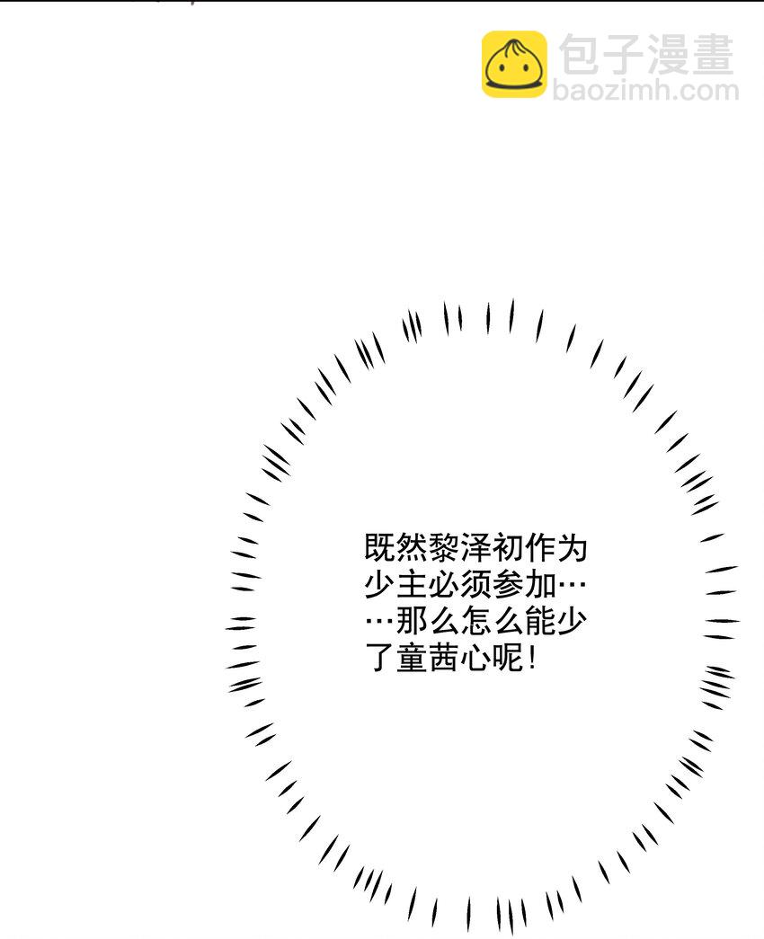 024 女鹅一定要幸福呀-第26话