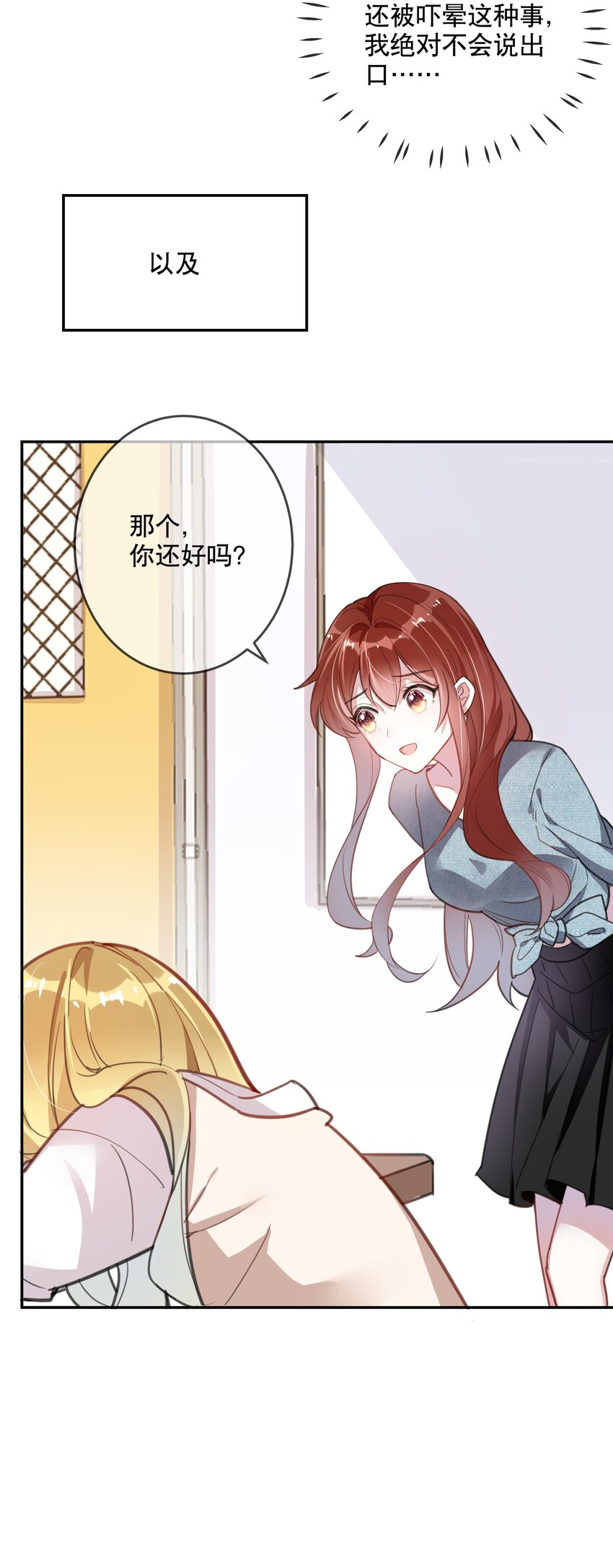 024 女鹅一定要幸福呀-第26话