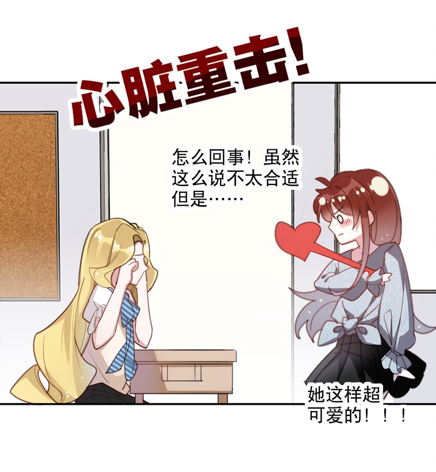 024 女鹅一定要幸福呀-第26话