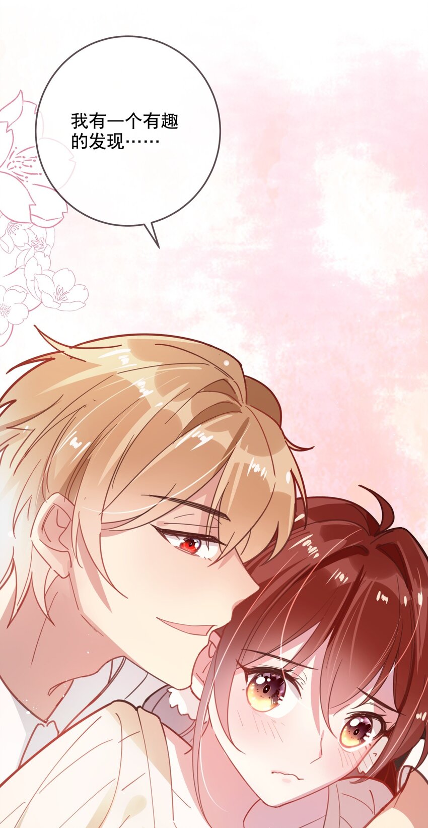 026 我很幸运-第28话