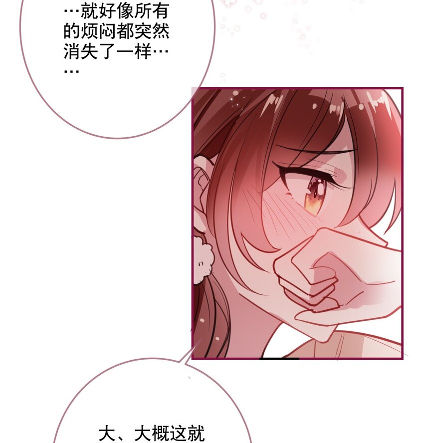 026 我很幸运-第28话