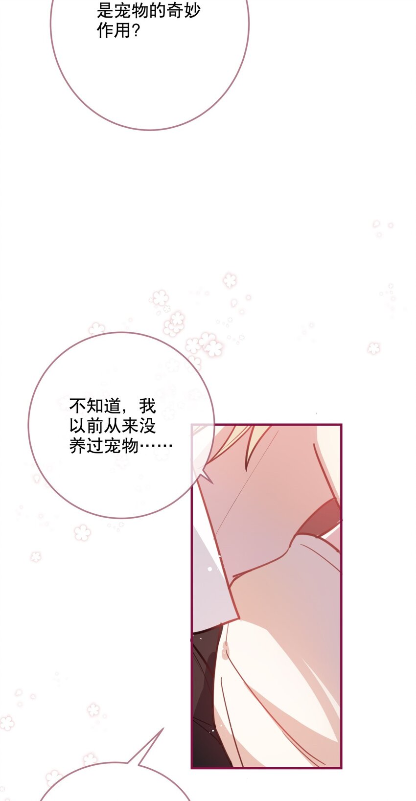 026 我很幸运-第28话