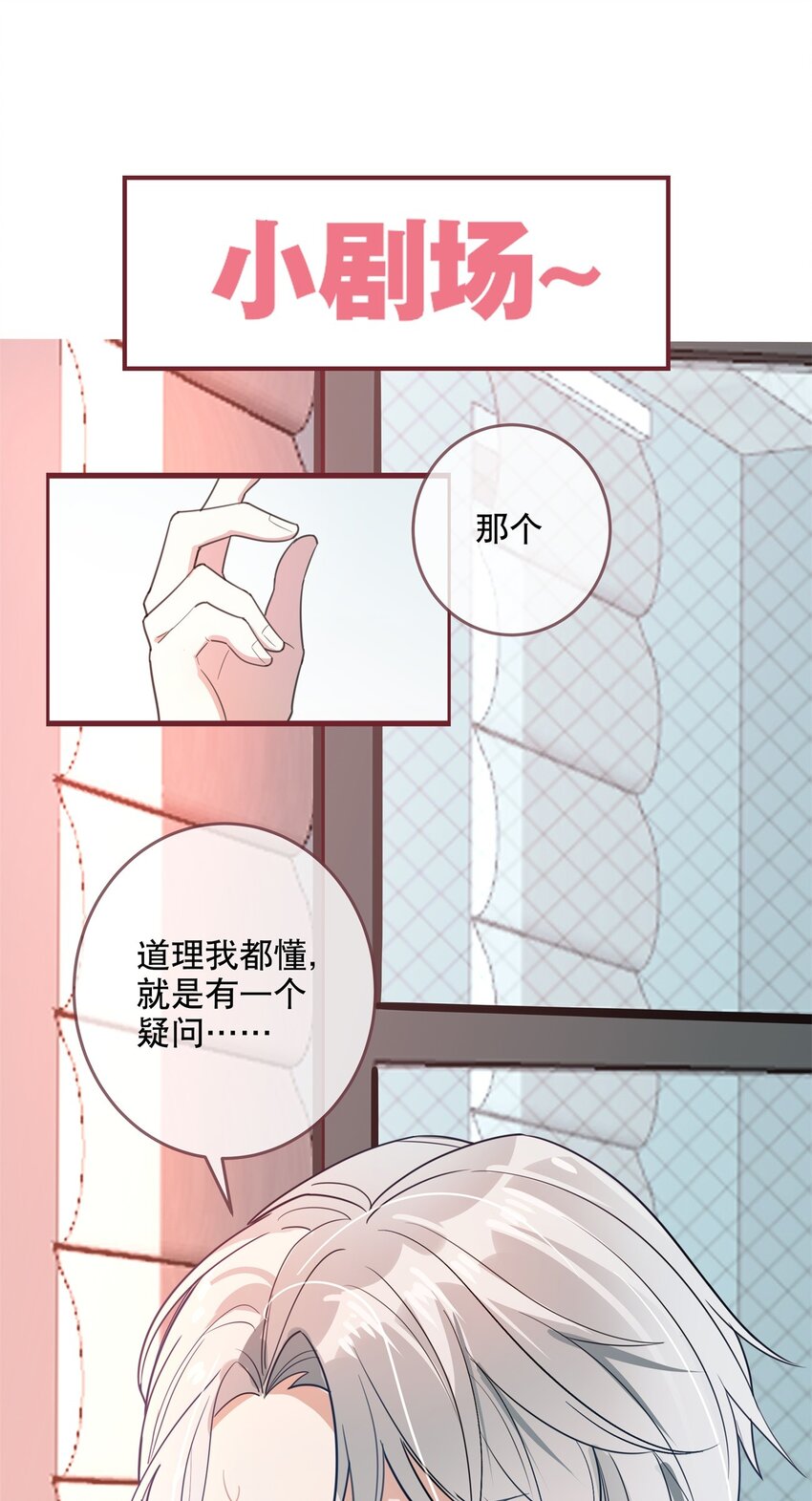 026 我很幸运-第28话