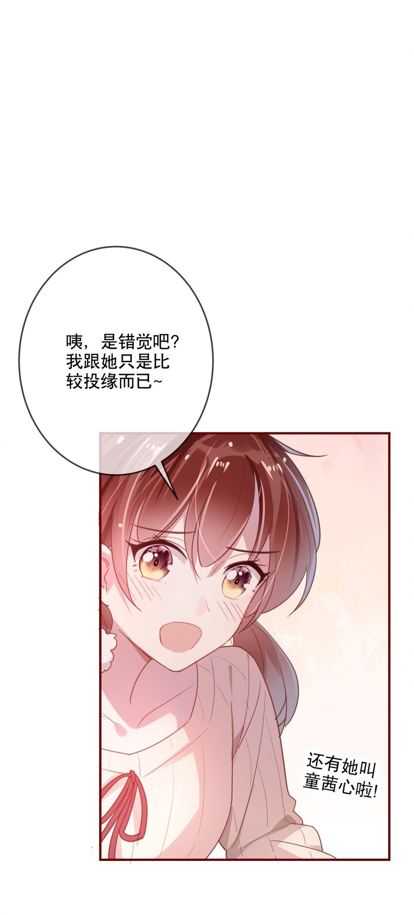 026 我很幸运-第28话