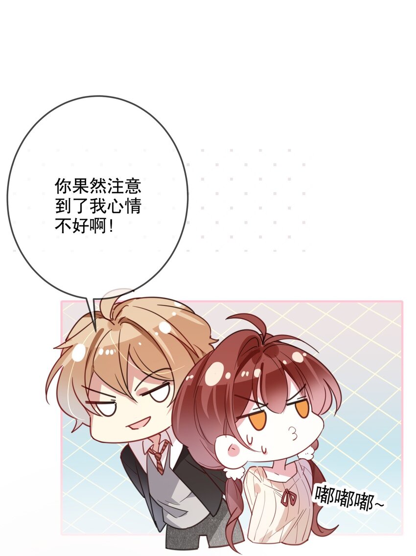 026 我很幸运-第28话