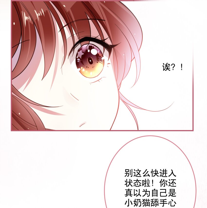 028 你对我太没戒心了-第30话