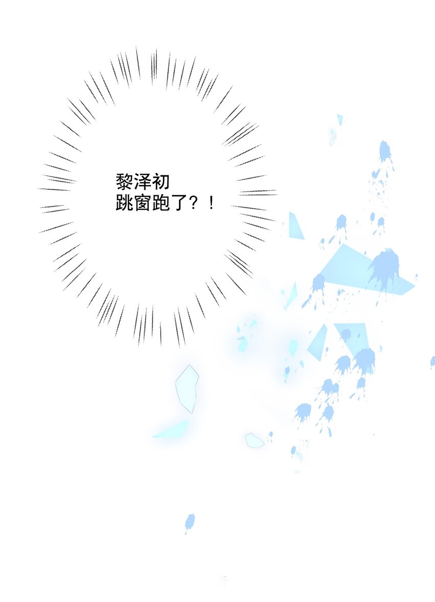 028 你对我太没戒心了-第30话