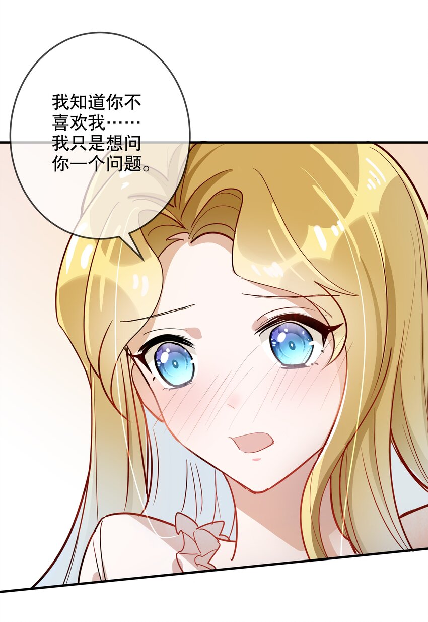 028 你对我太没戒心了-第30话