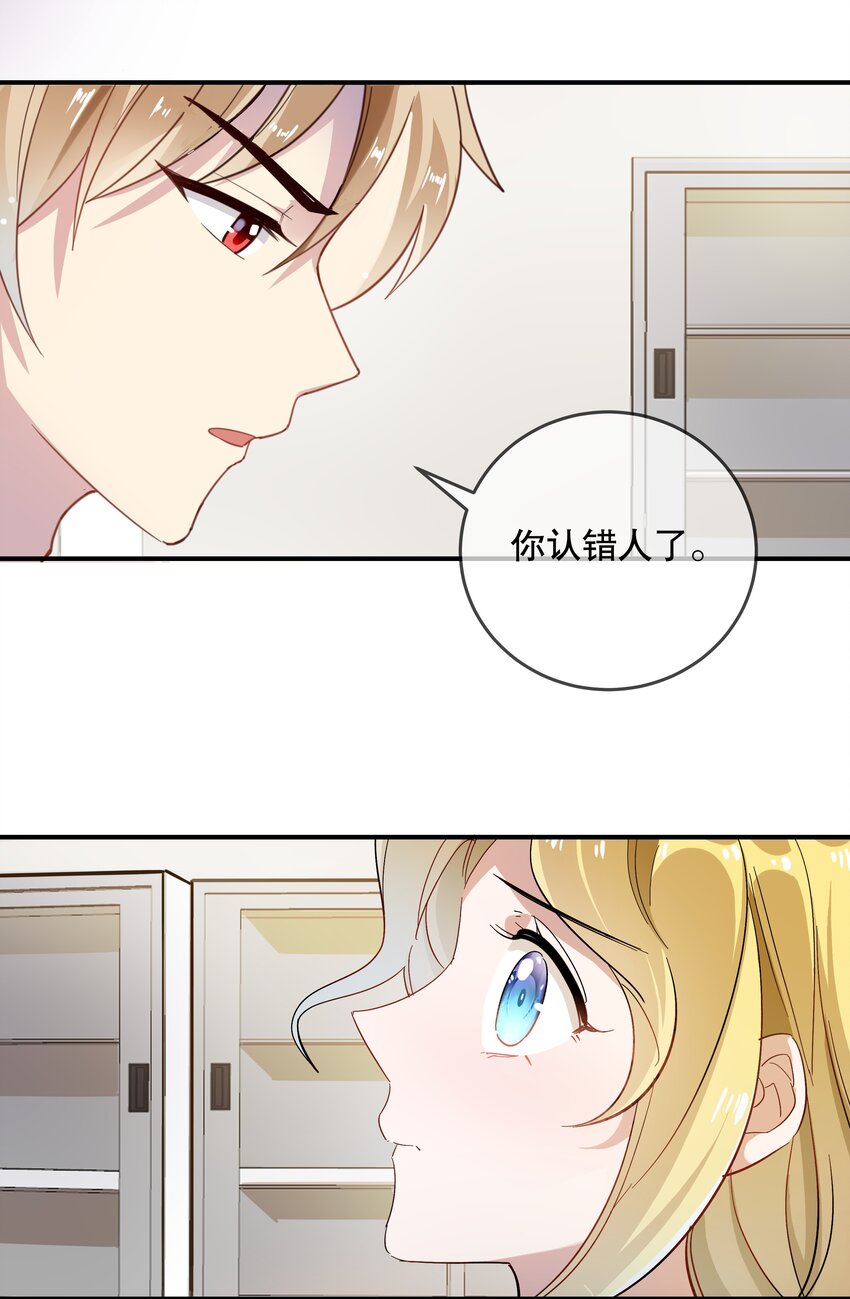 028 你对我太没戒心了-第30话