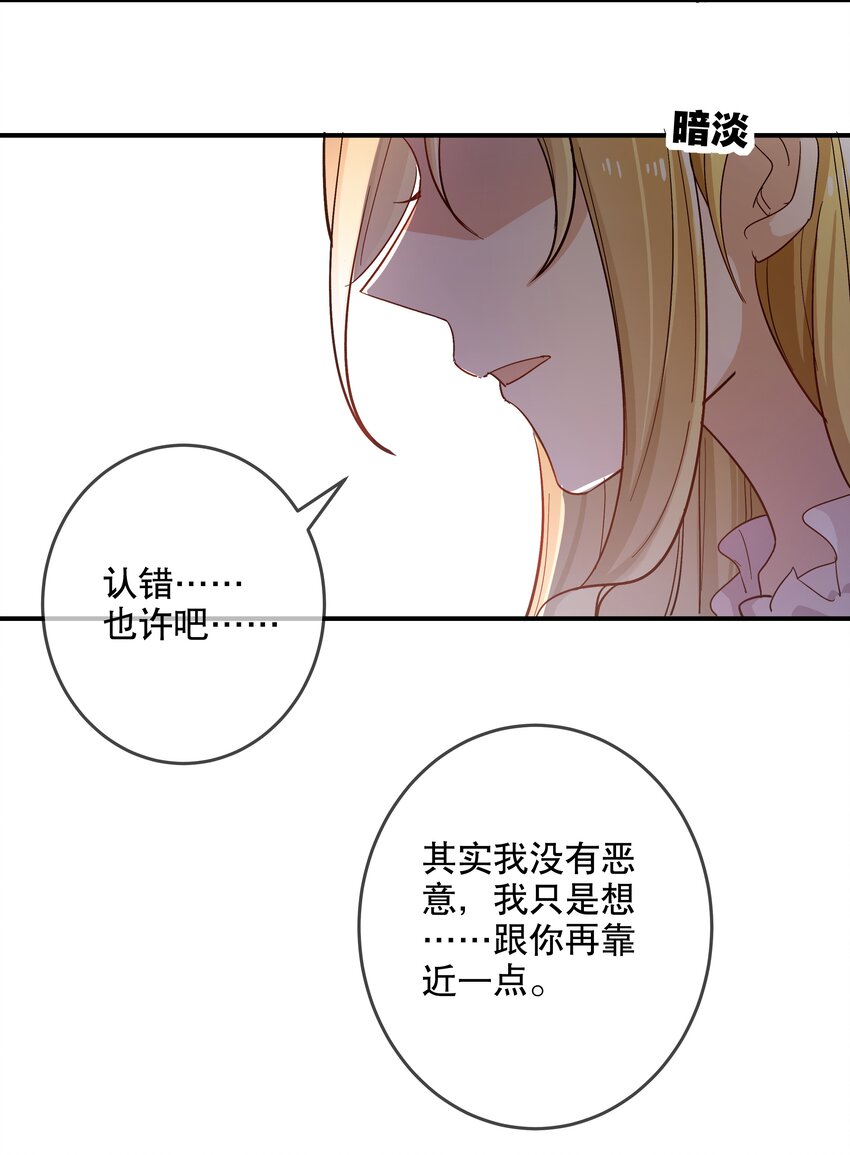 028 你对我太没戒心了-第30话