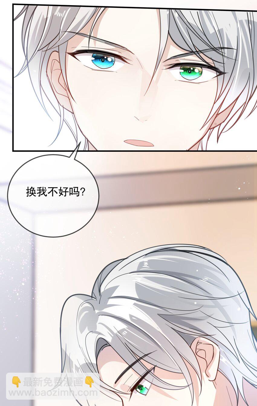 028 你对我太没戒心了-第30话