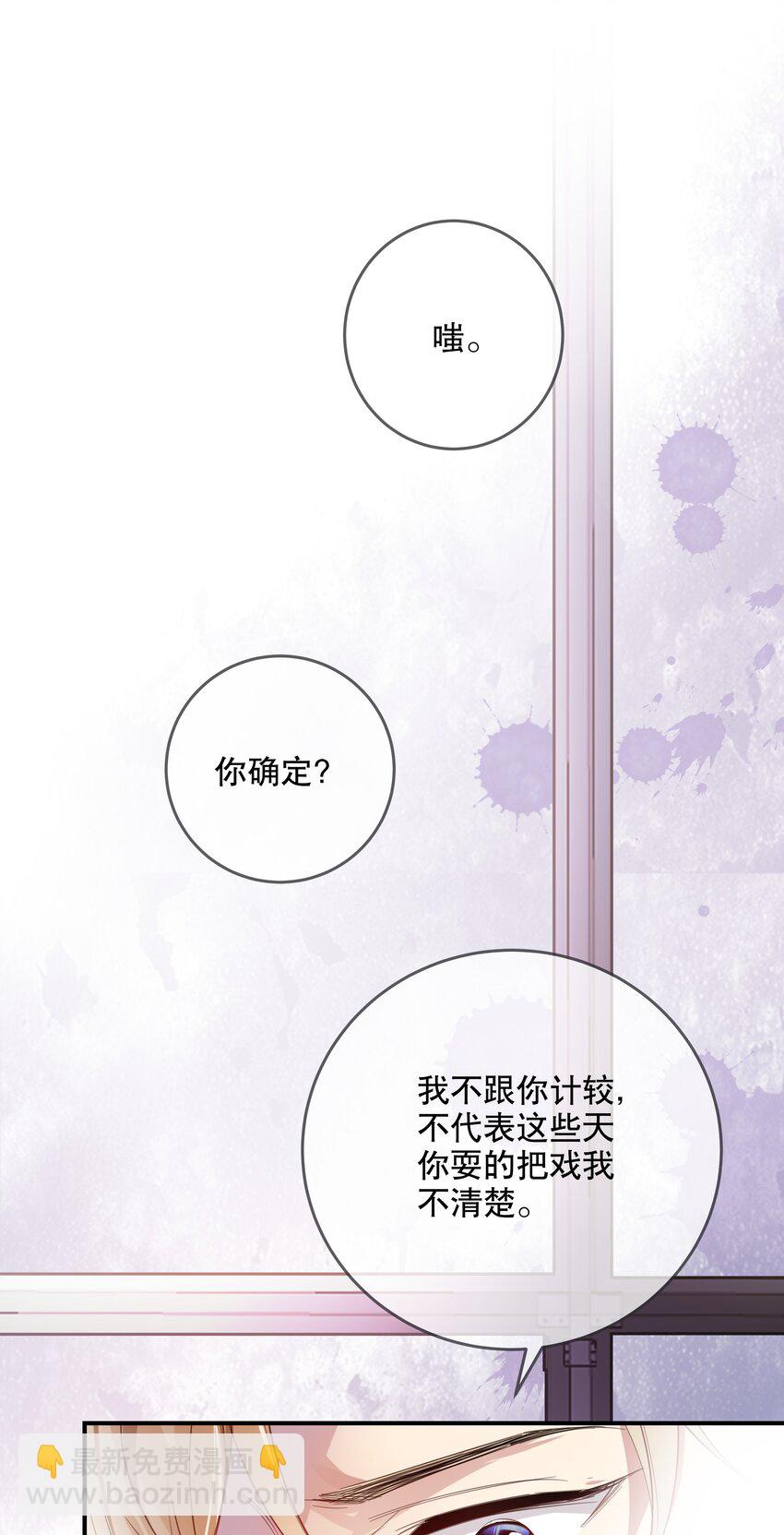 028 你对我太没戒心了-第30话