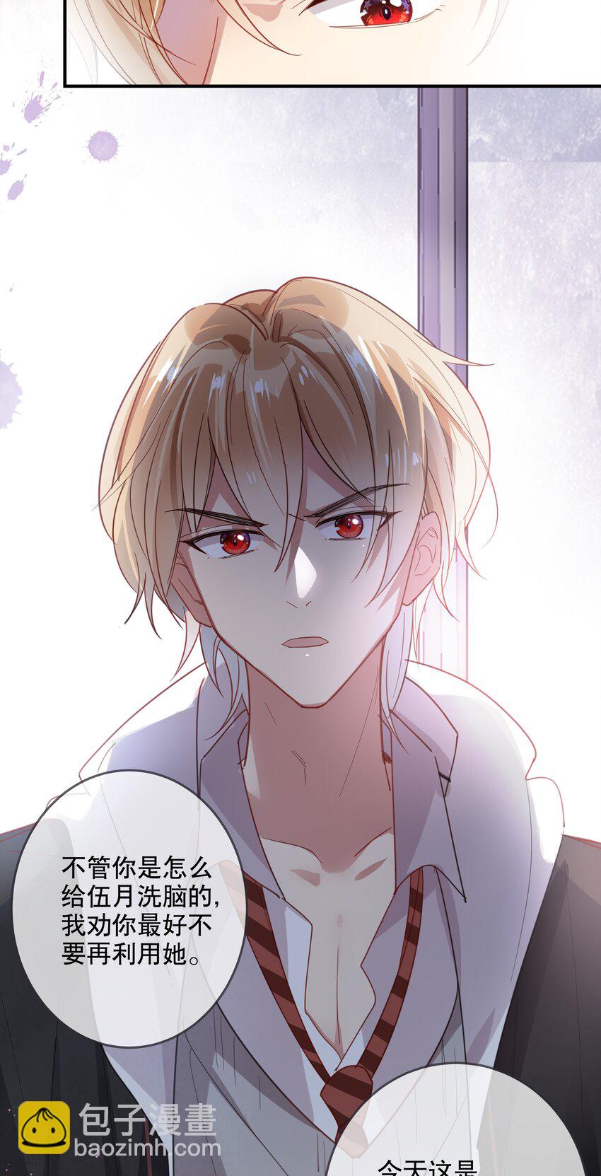 028 你对我太没戒心了-第30话