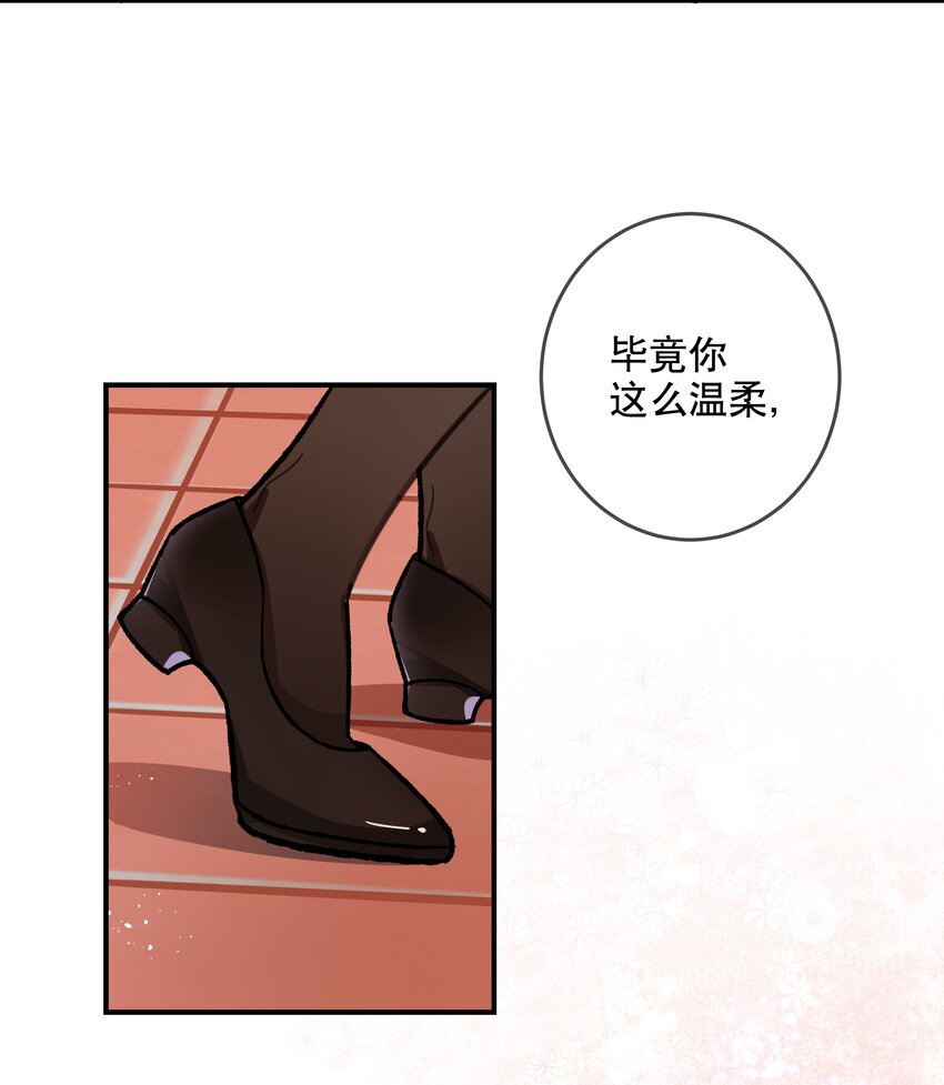 028 你对我太没戒心了-第30话