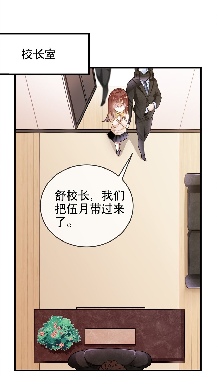 003 退学警告！-第4话