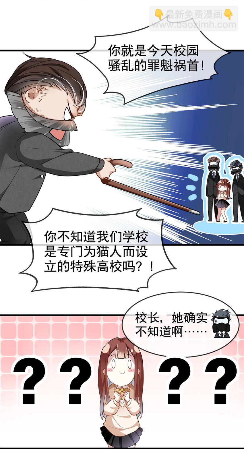 003 退学警告！-第4话