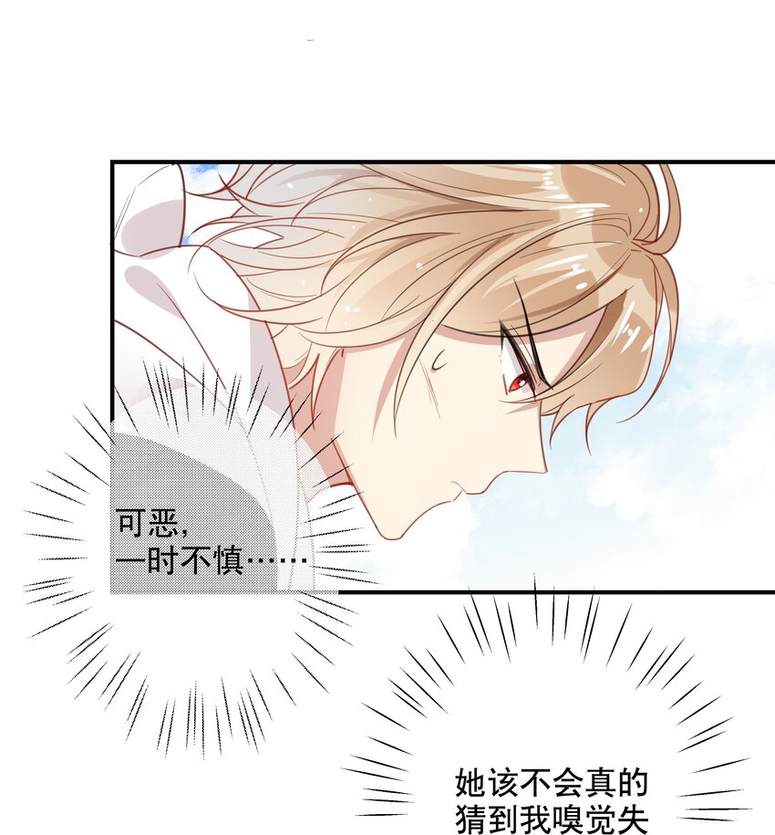 029 灭是不可能灭的-第32话