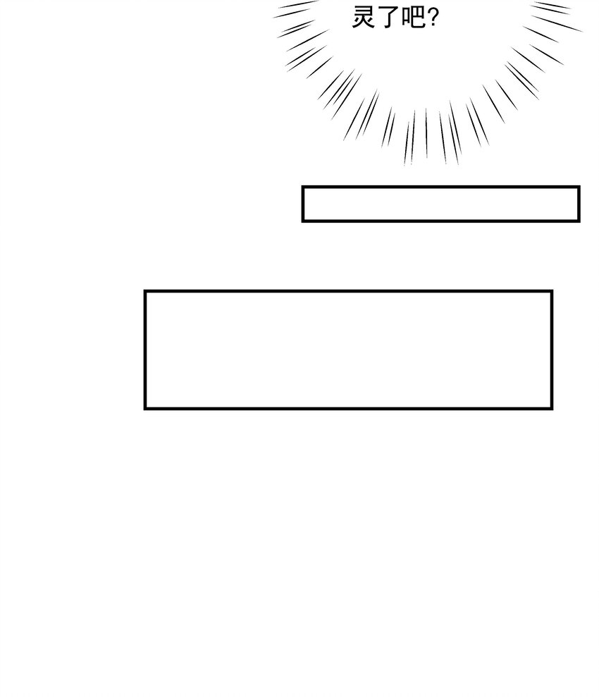 029 灭是不可能灭的-第32话