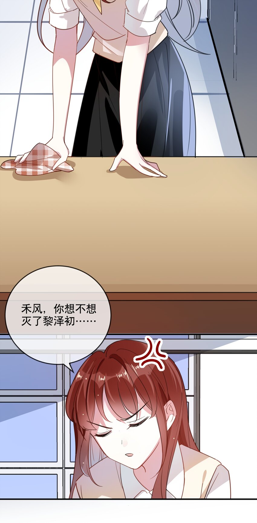 029 灭是不可能灭的-第32话