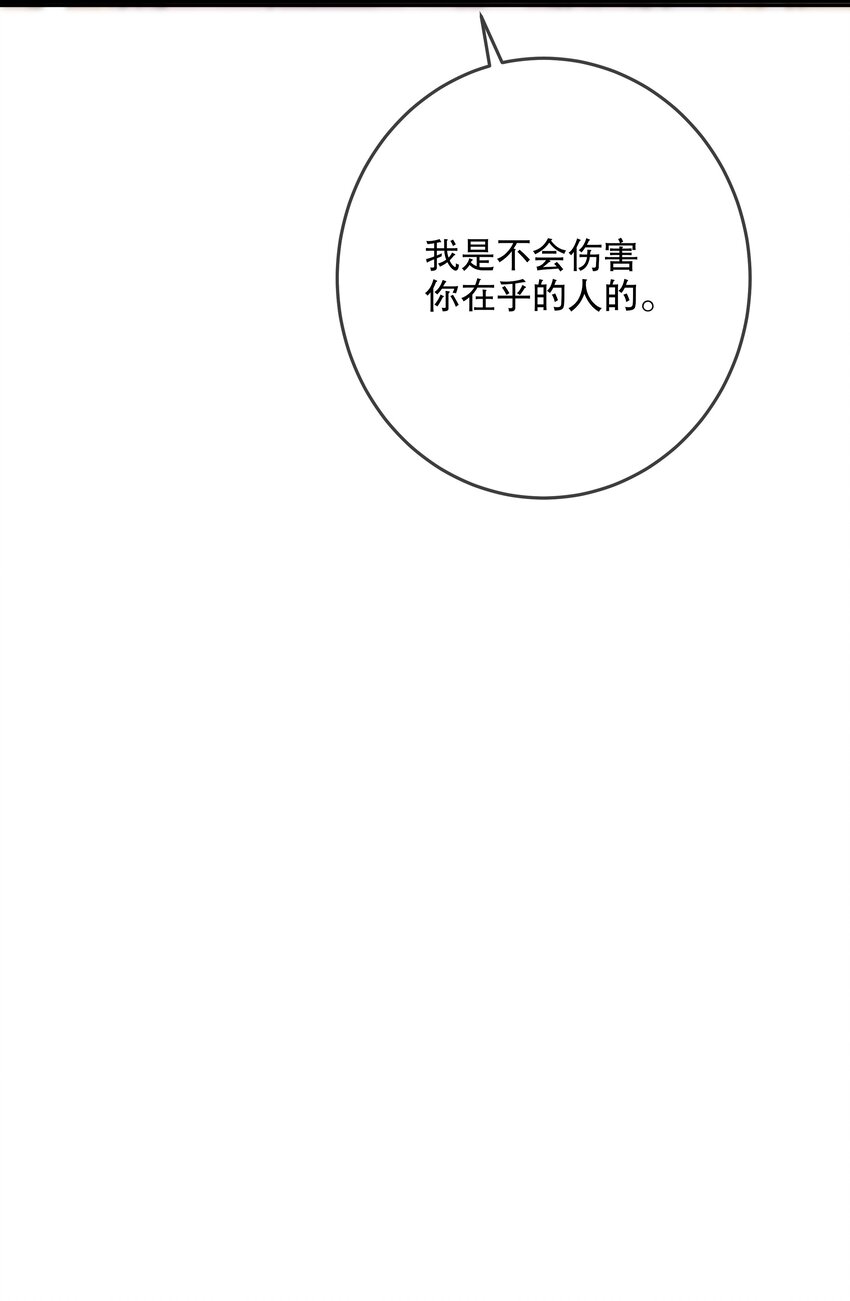 029 灭是不可能灭的-第32话