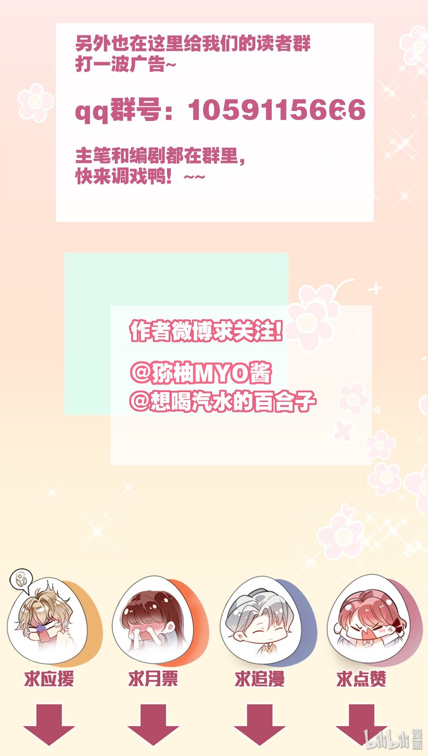 029 灭是不可能灭的-第32话