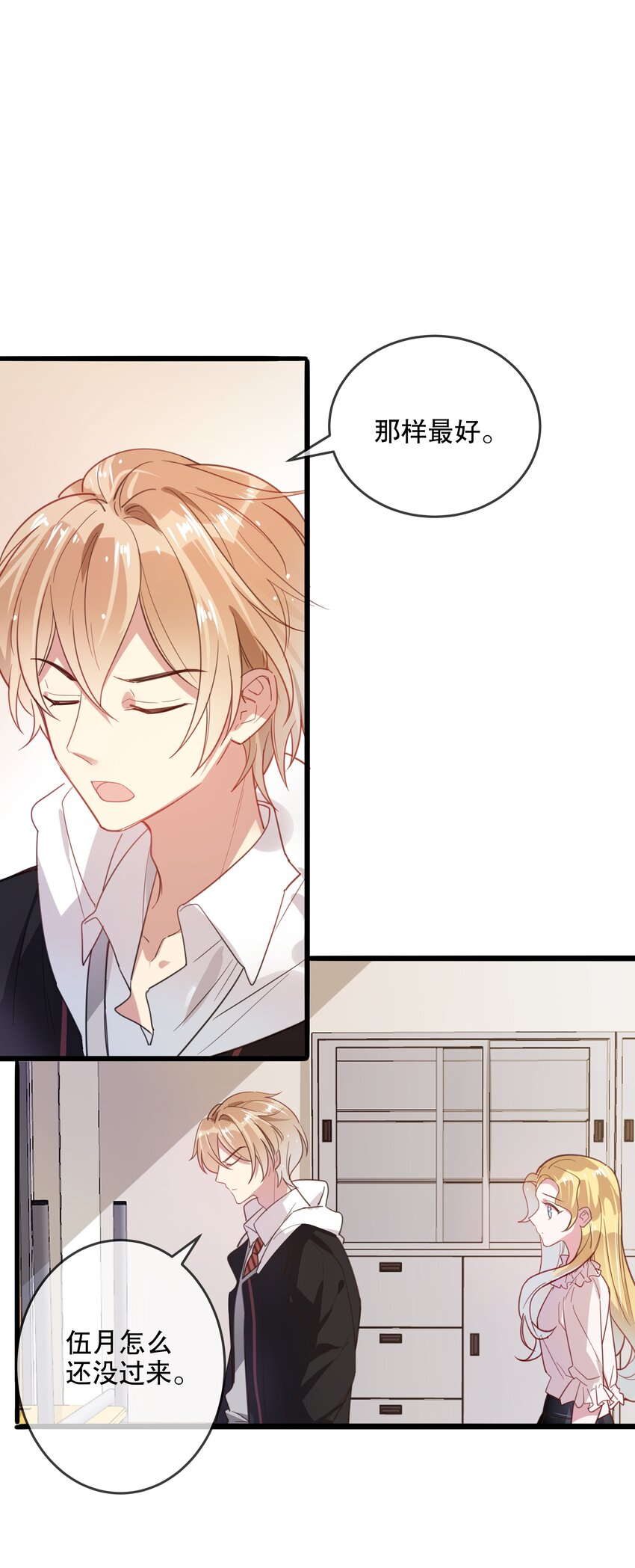 029 灭是不可能灭的-第32话