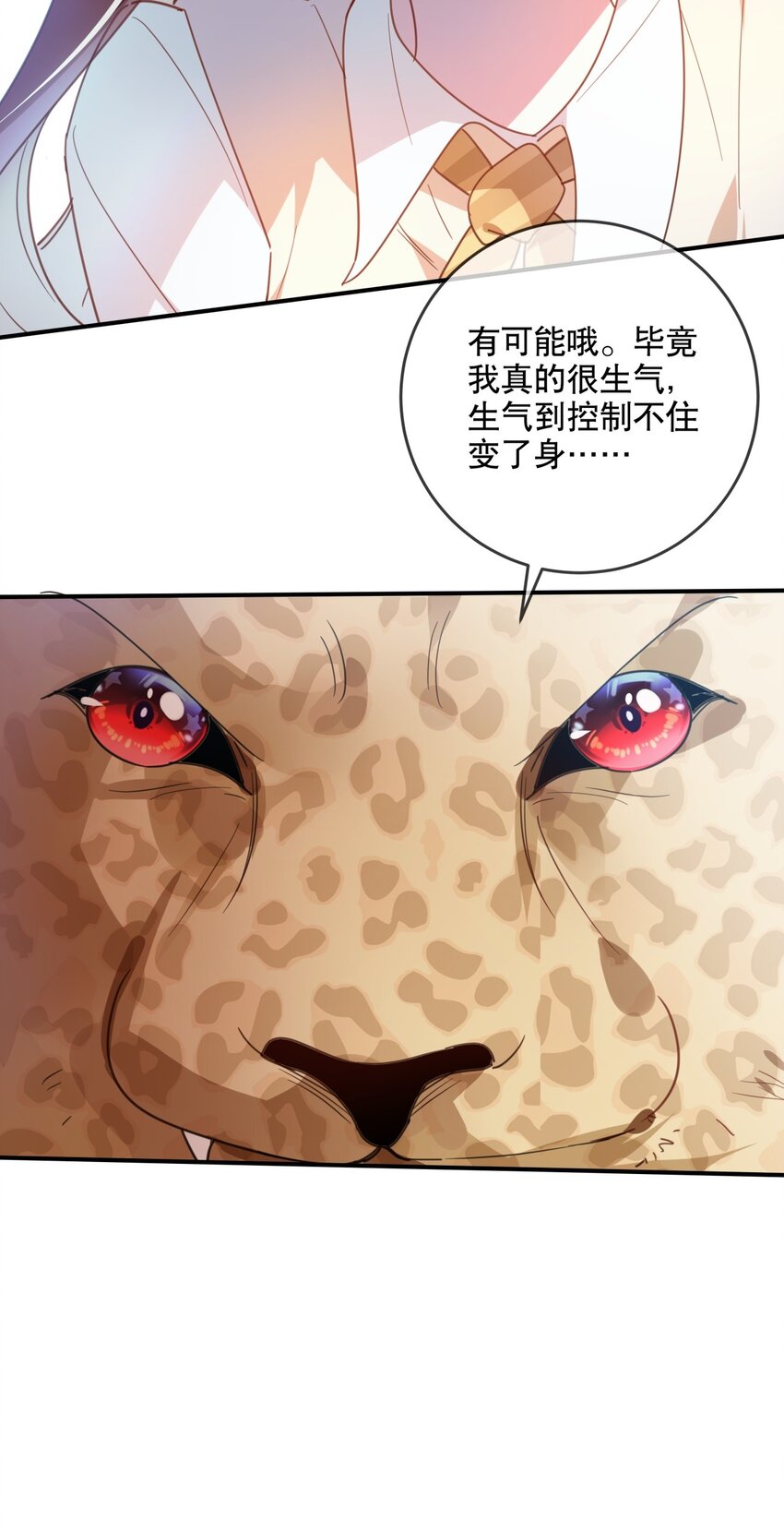 031 无可取代-第34话