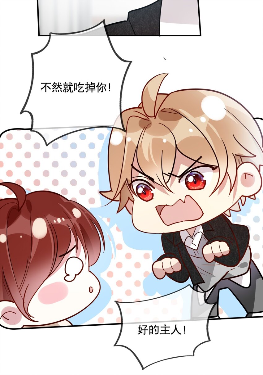 031 无可取代-第34话