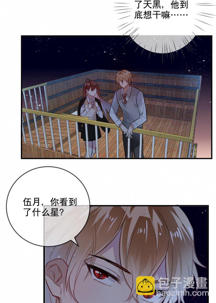 031 无可取代-第34话