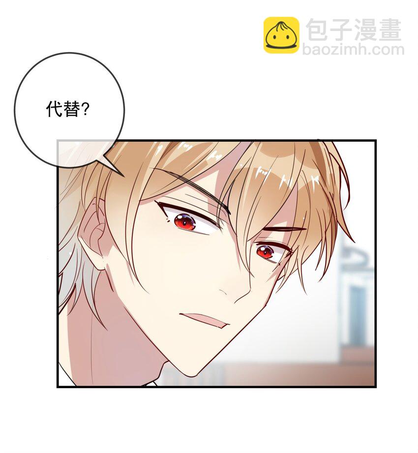 031 无可取代-第34话