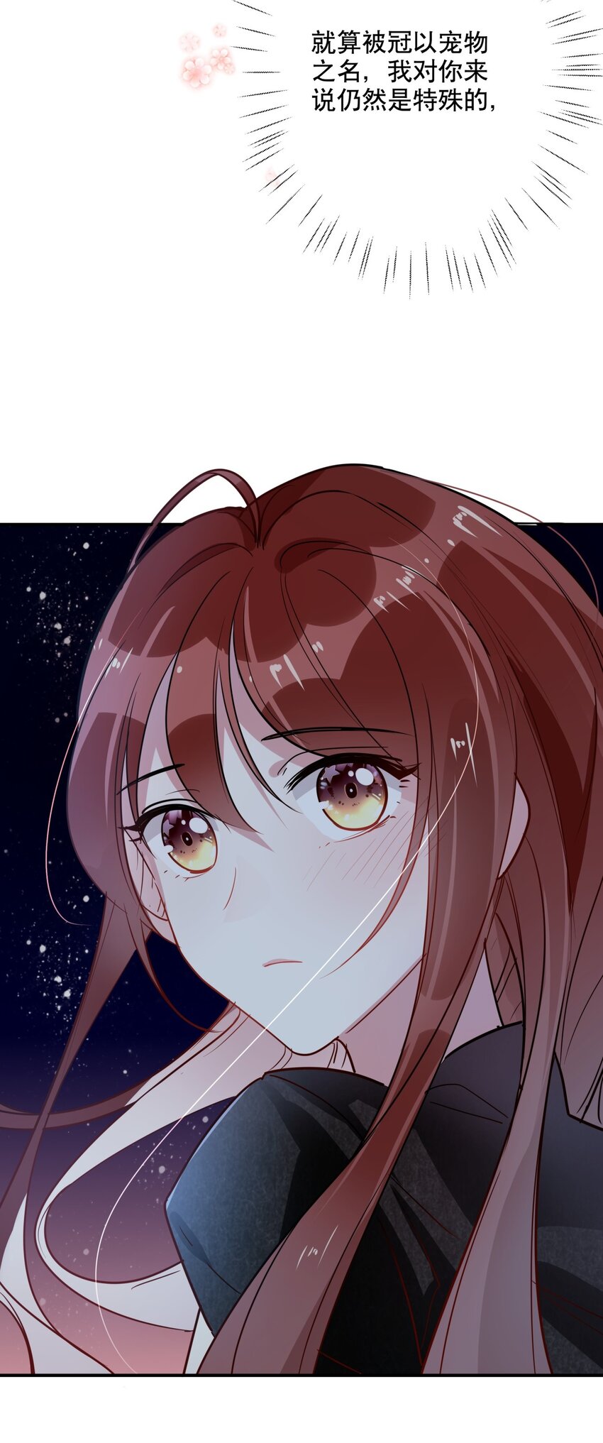 031 无可取代-第34话