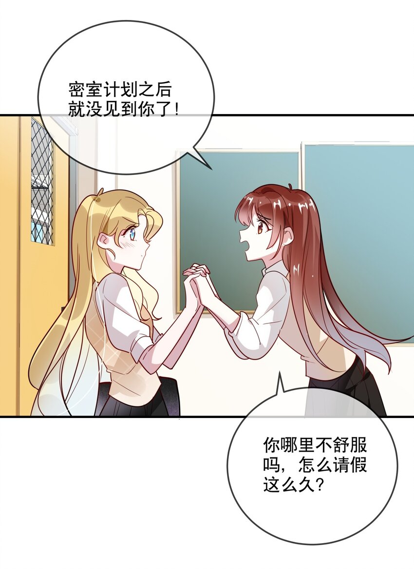 031 无可取代-第34话