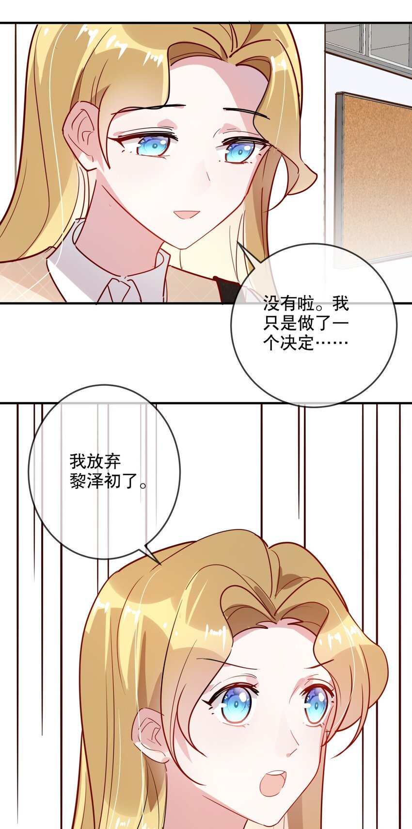 031 无可取代-第34话