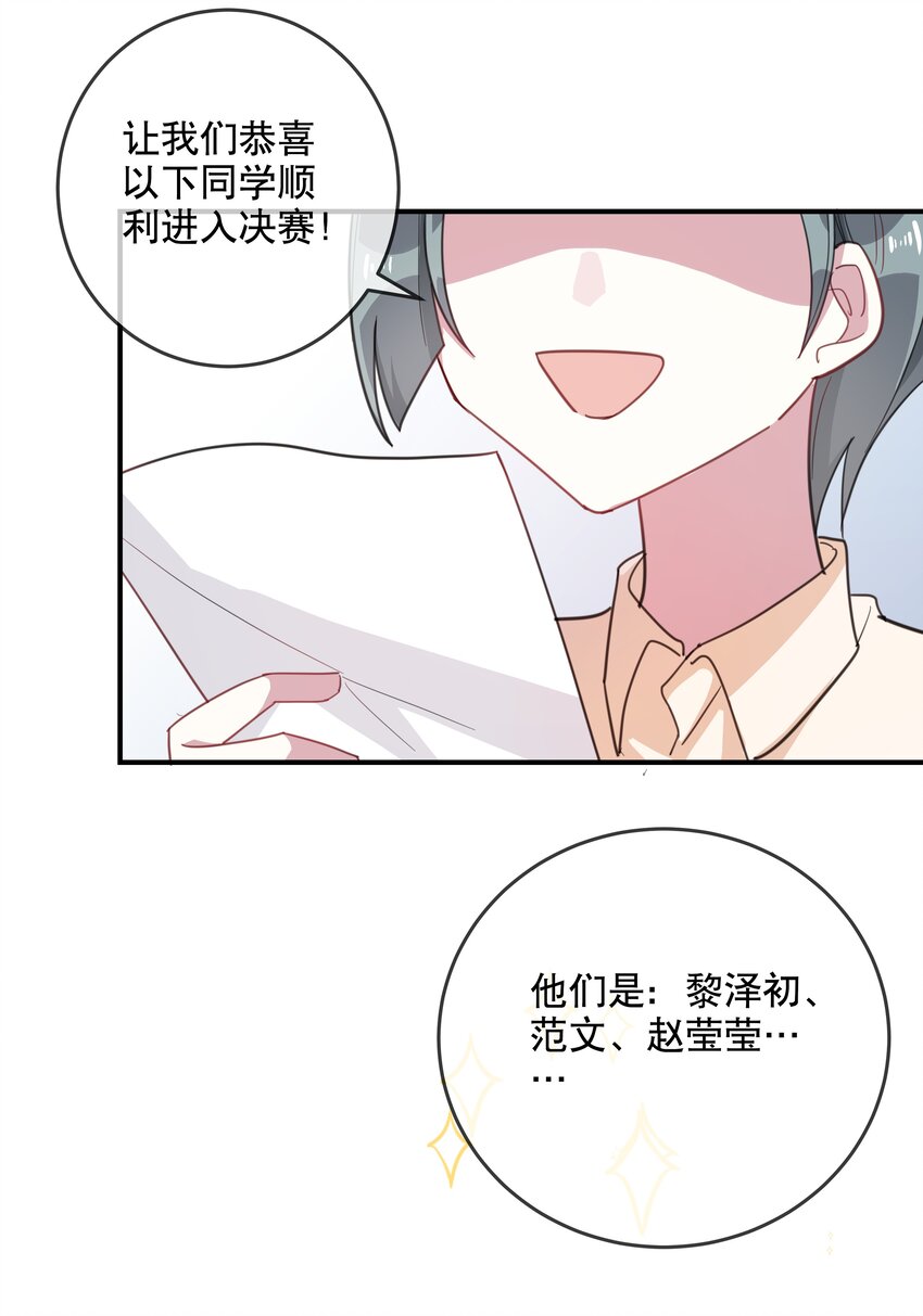 033 初赛折戟-第36话