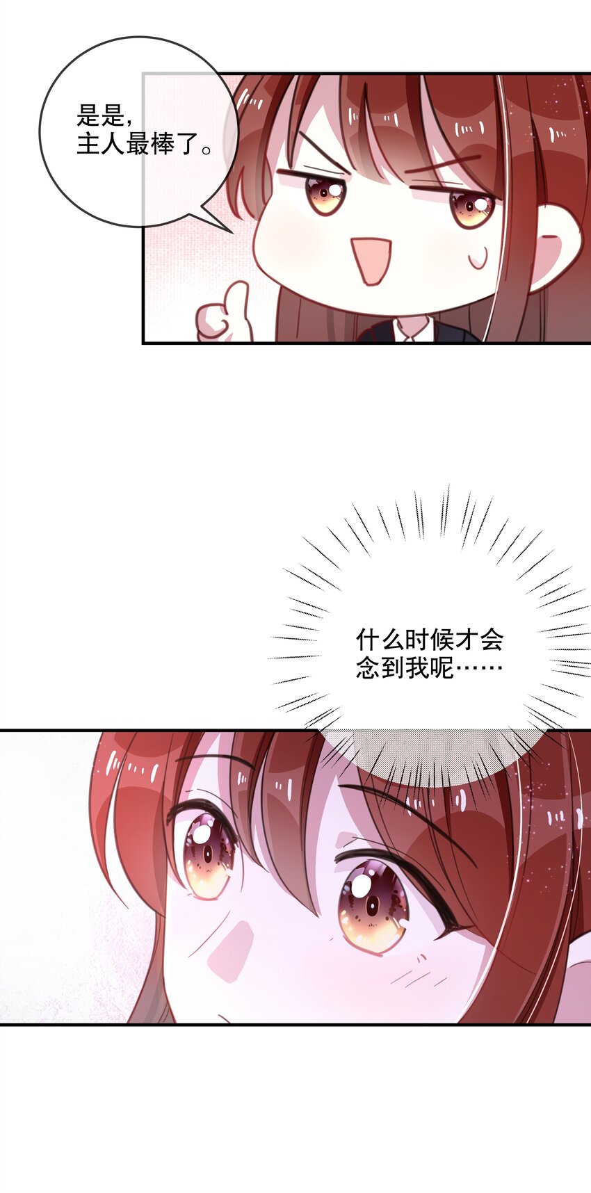 033 初赛折戟-第36话