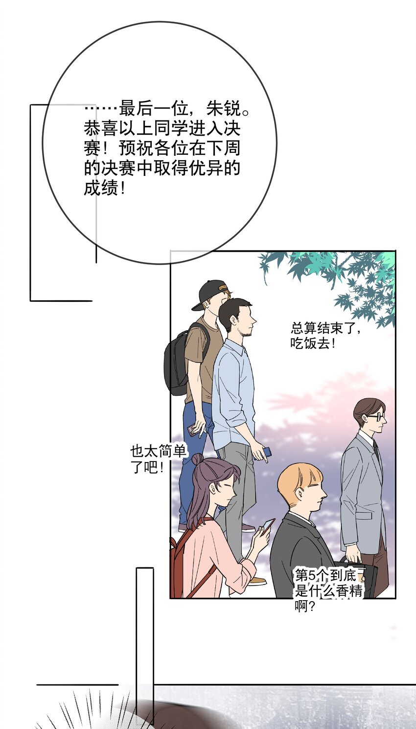 033 初赛折戟-第36话