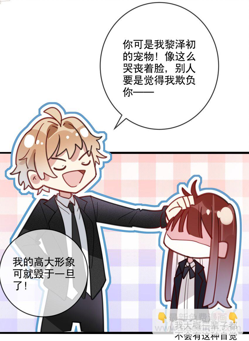 033 初赛折戟-第36话